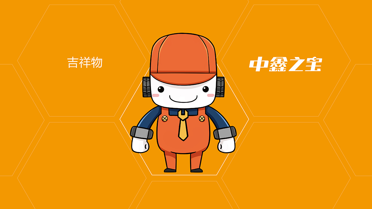 吉祥物-02.jpg