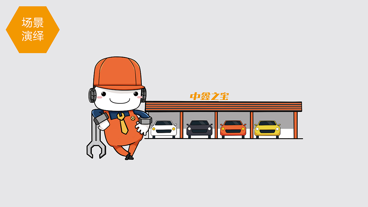 吉祥物-05.jpg