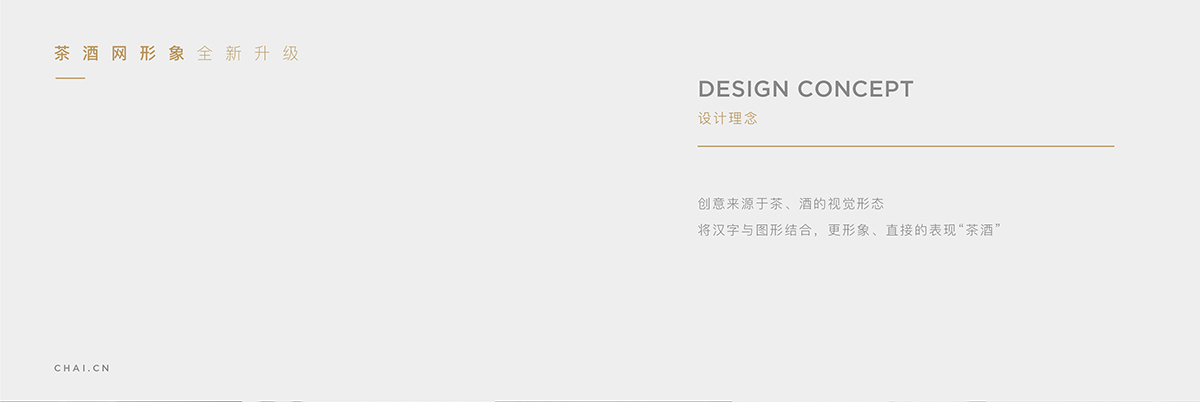 1222 茶酒网LOGO包装整理-03.jpg