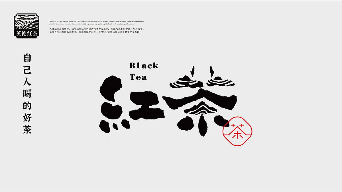 1222 茶酒网LOGO包装整理-18.jpg