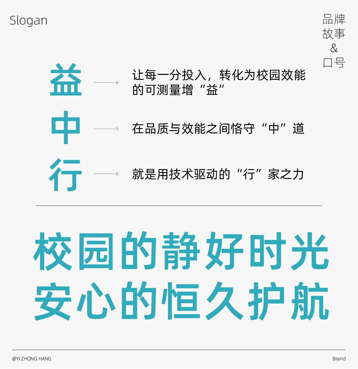 1792411614679184.jpg 益中行公众号-08.jpg