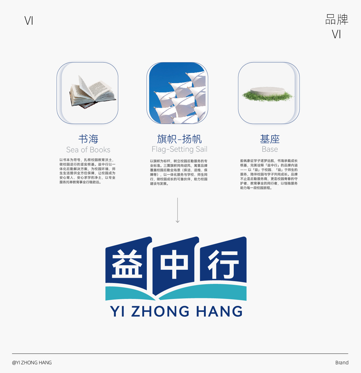 1792411622626515.jpg 益中行公众号-09.jpg
