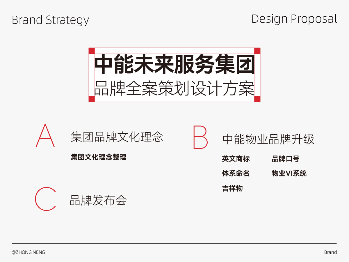 中能结案整理1020.jpg