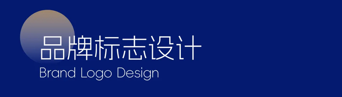 品牌标志设计 拷贝.jpg