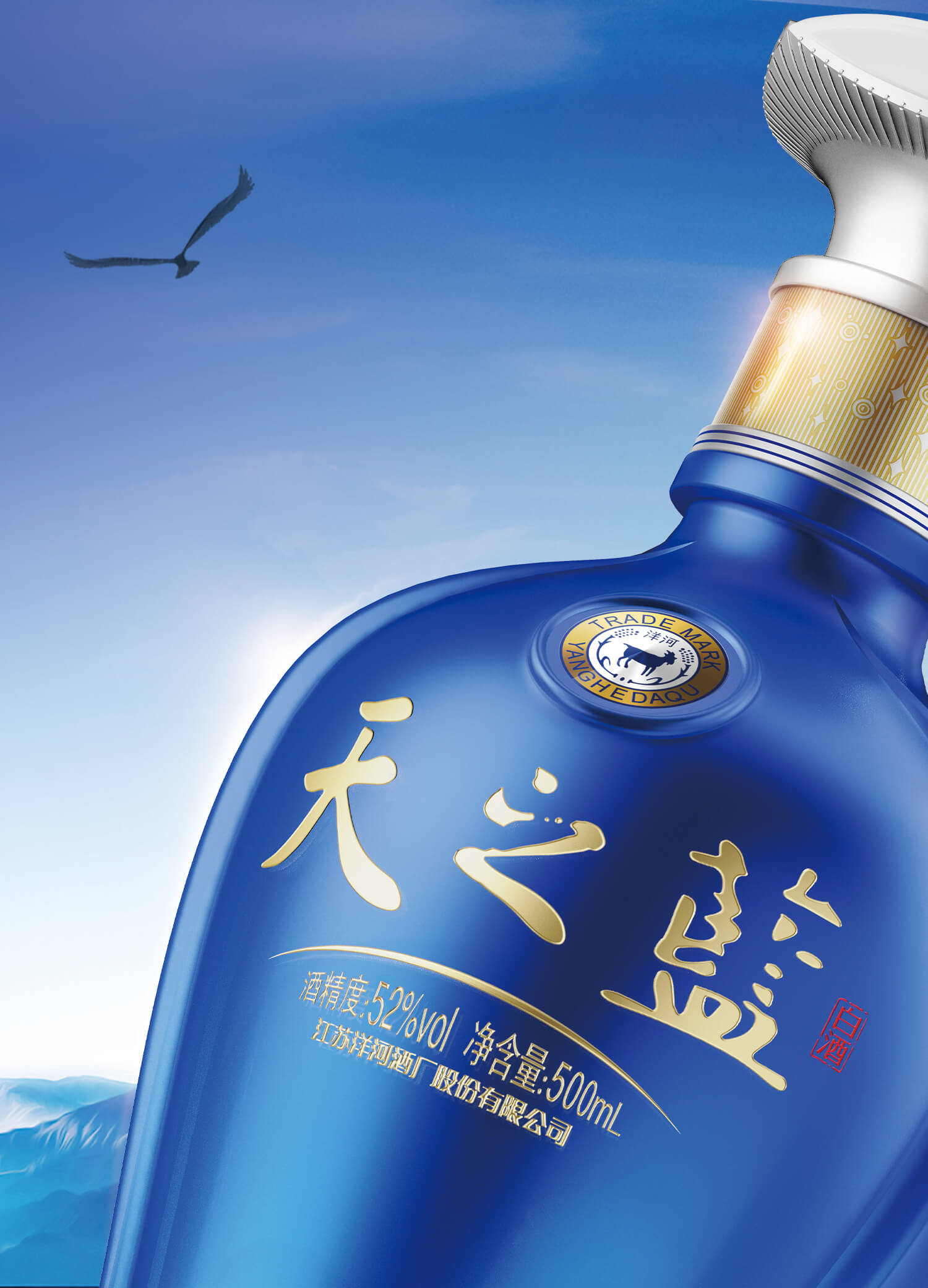 洋河股份品牌营销画册策划设计-移动端