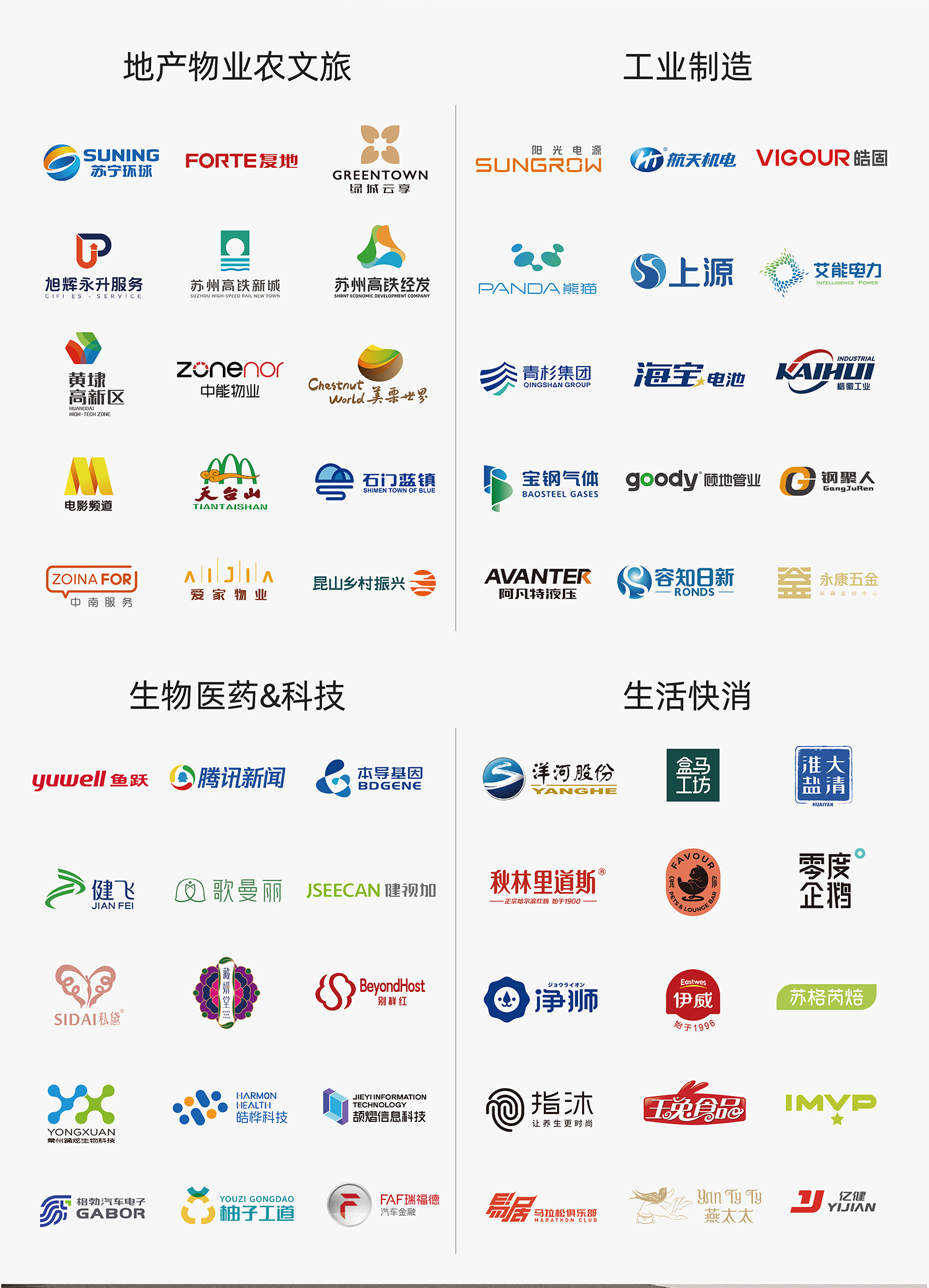 客户logo集合稿