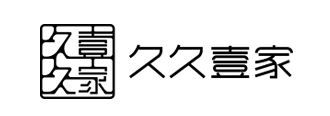 久久壹家