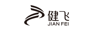 健飞
