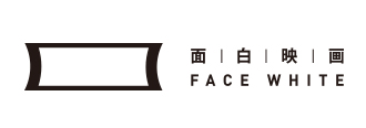 面白映画