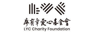 廖有章基金会