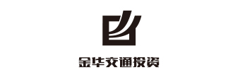 金华交投