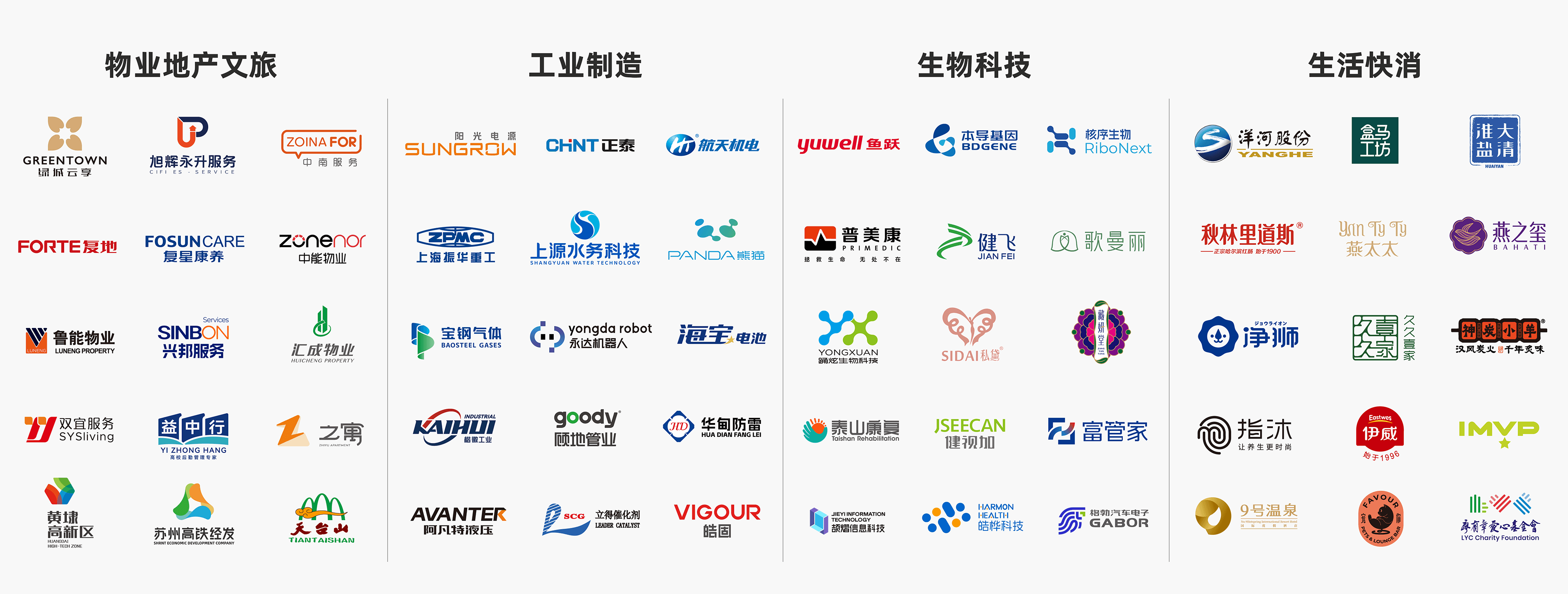 客户logo集合稿