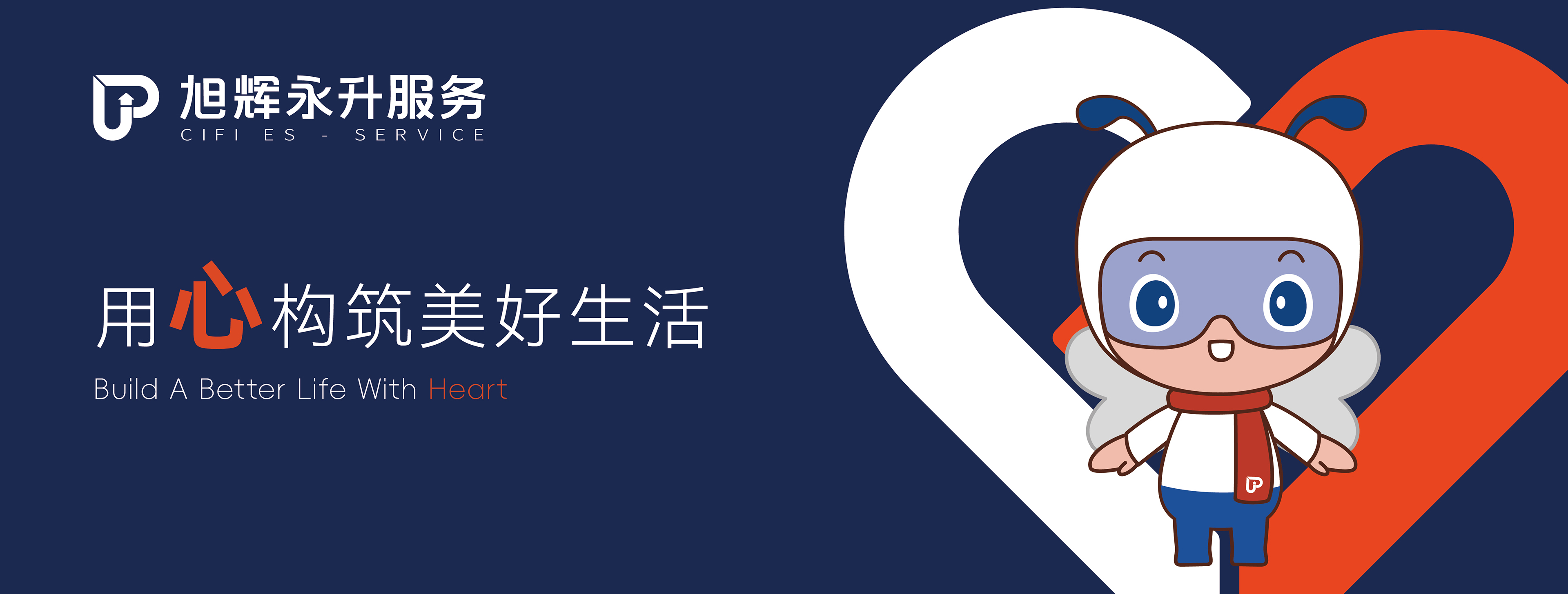 永升物业品牌升级