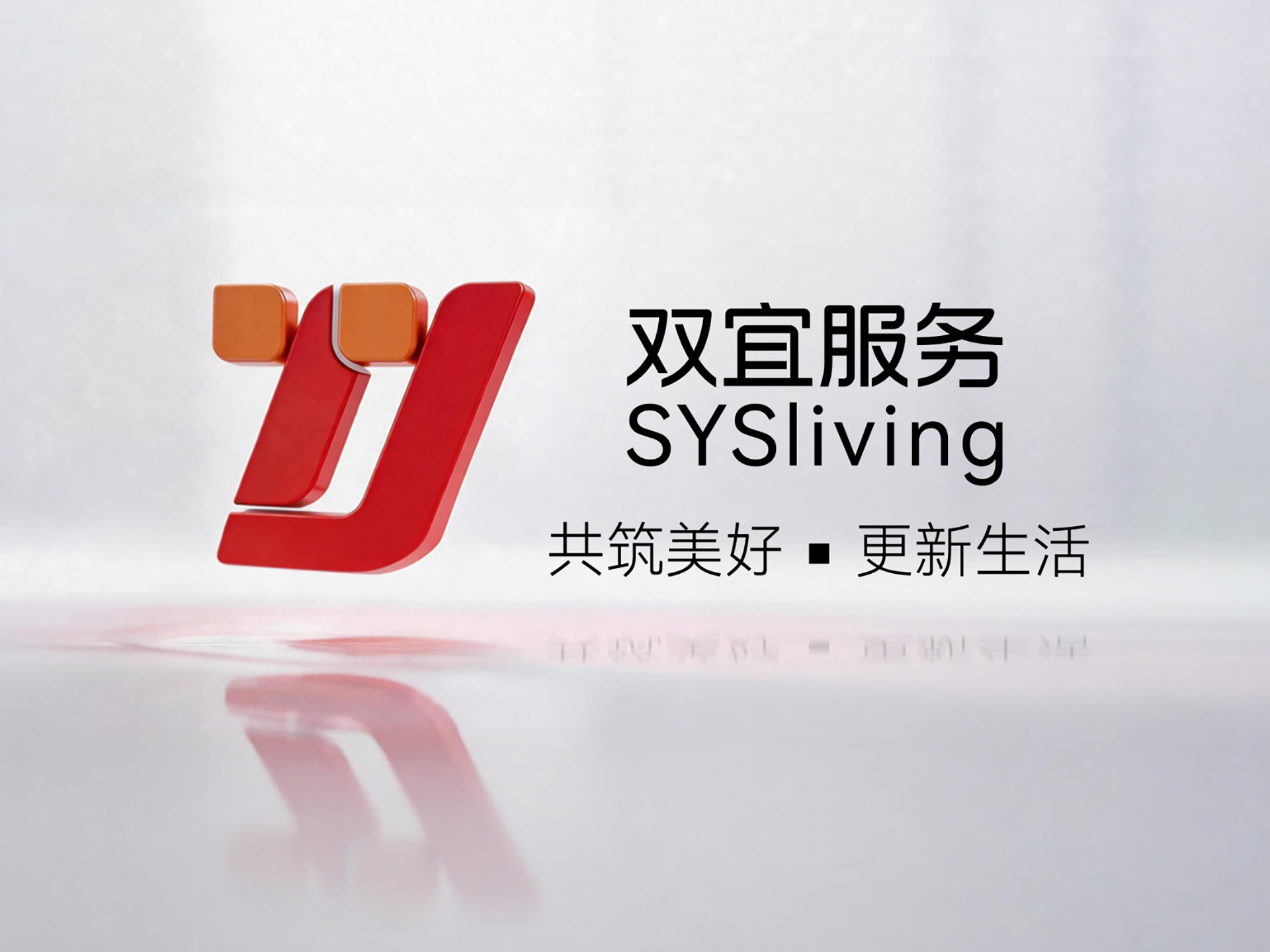 双宜服务集团企业文化及品牌形象升级