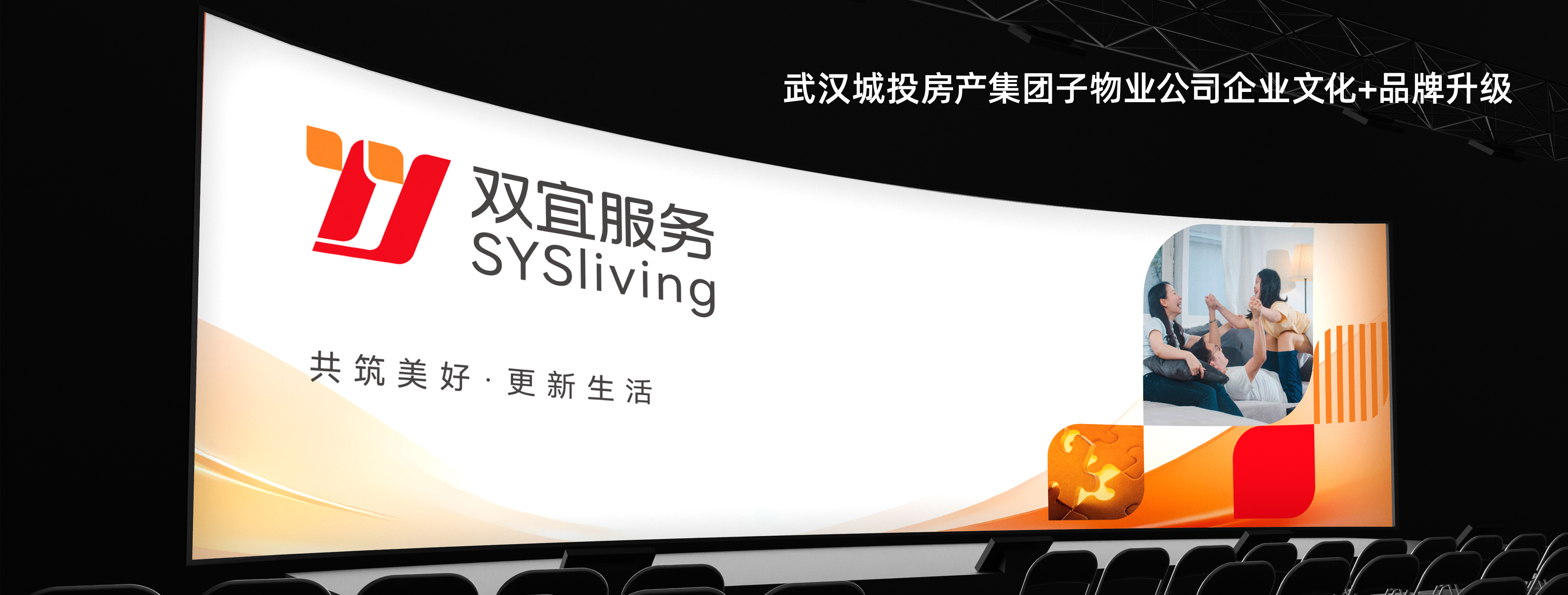 双宜服务企业文化